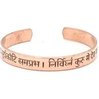 Just Be Just Be Ganesha Mantra Armreif Kupfer – Produktbild 1 von 1