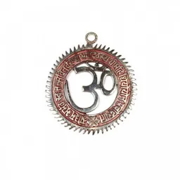 Just Be Just Be Om - Gayatri Mantra – Produktbild 1 von 1