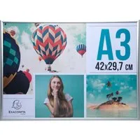 Exacompta Exacompta Bilderrahmen "Exacryl" mit Alurahmen, für DIN A3, Außenmaß: 427 x 331 x 26 mm – Produktbild 1 von 1