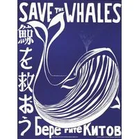 Photocircle Photocircle Poster / Leinwandbild - Save the whales – Produktbild 1 von 1